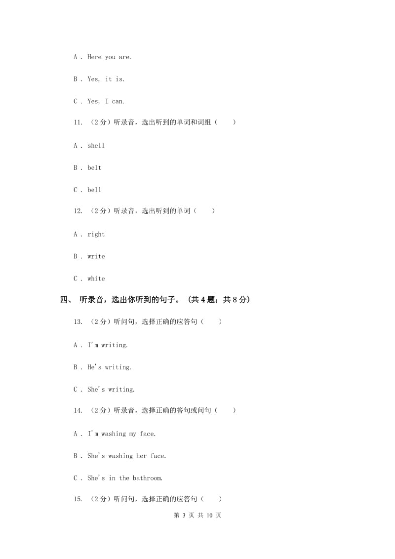 外研版（一起点）小学英语三年级上册Module 1单元测试卷 A卷.doc_第3页