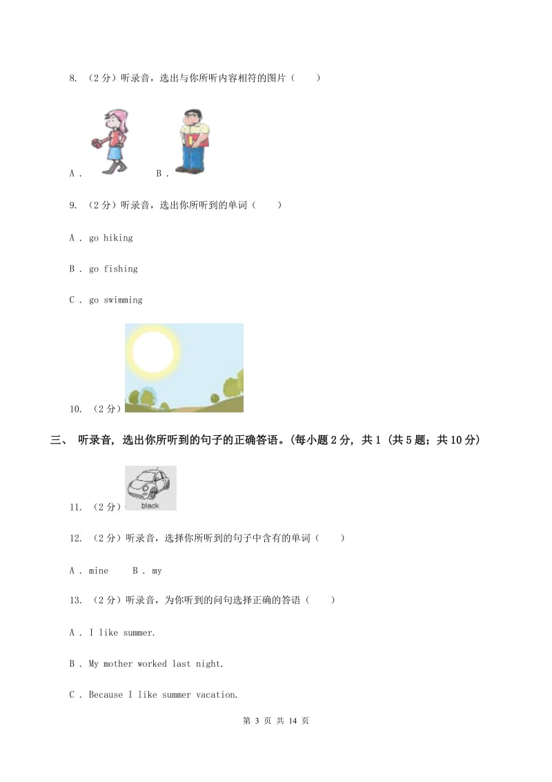 新课程版2019-2020学年六年级下学期英语毕业检测试卷（音频暂未更新） （I）卷.doc_第3页