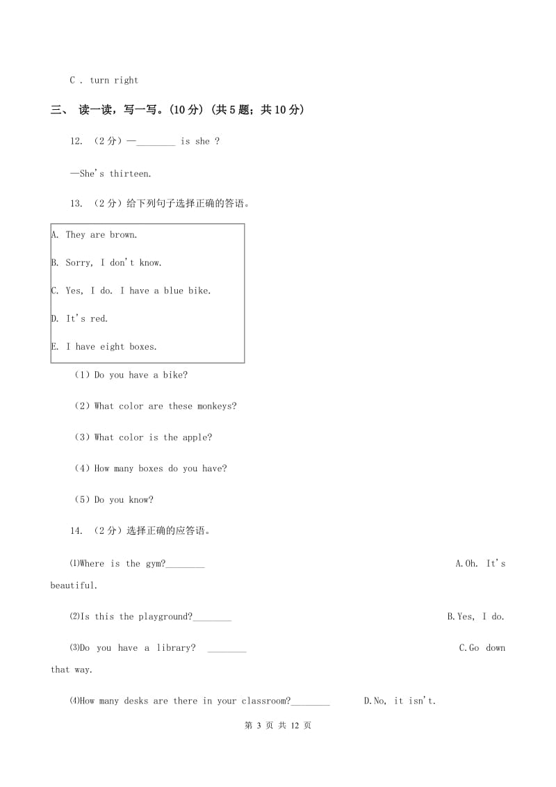 外研版2019-2020学年六年级上学期英语期中考试试卷D卷.doc_第3页