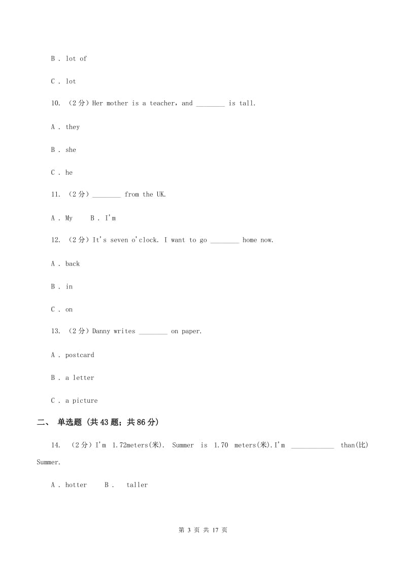 牛津译林版2019-2020学年小学英语四年级下册期末复习（单项选择）A卷.doc_第3页