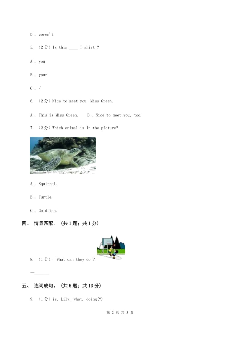 新版-牛津译林版2019-2020学年小学英语三年级上册Unit 4 My family同步练习BA卷.doc_第2页