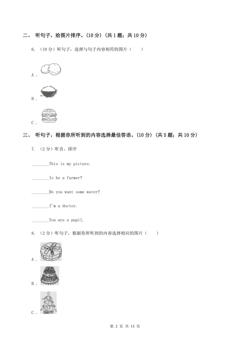 牛津上海版2019-2020学年五年级下学期英语期中考试试卷（不含听力音频）B卷.doc_第2页