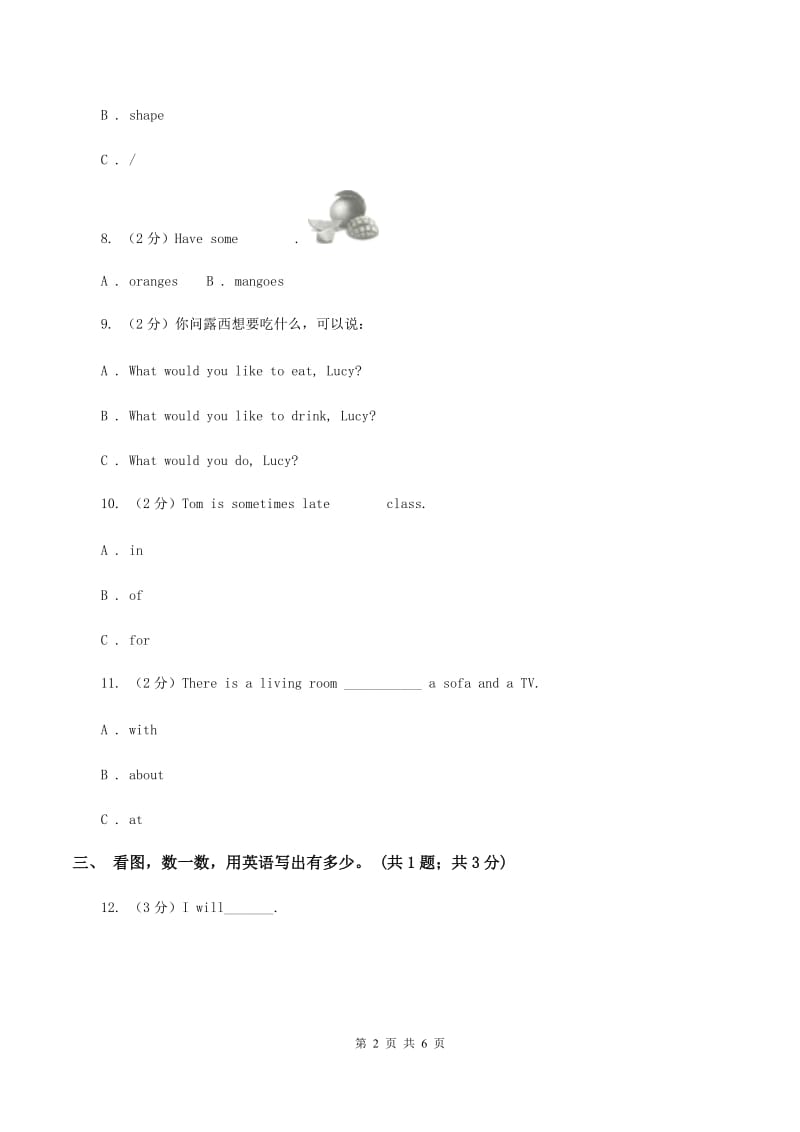 外研版（一起点）小学英语一年级上册Module 9单元测试卷A卷.doc_第2页