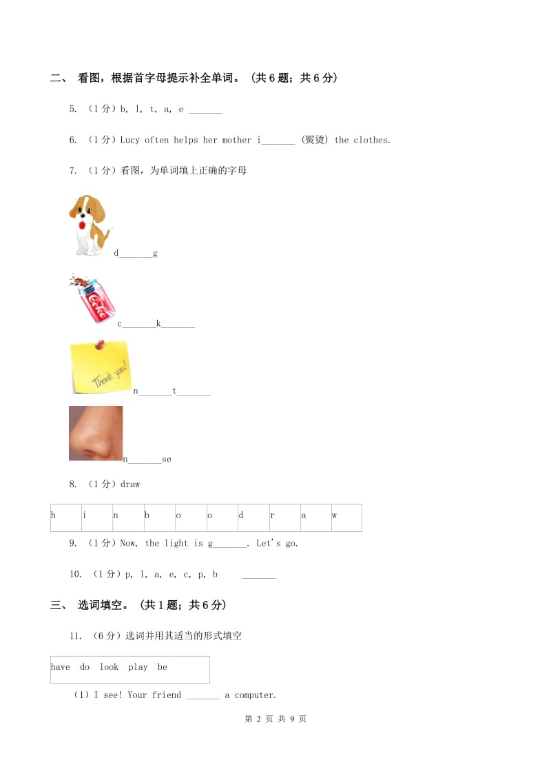 闽教版2019-2020学年四年级英语(上册)期中考试试卷C卷.doc_第2页