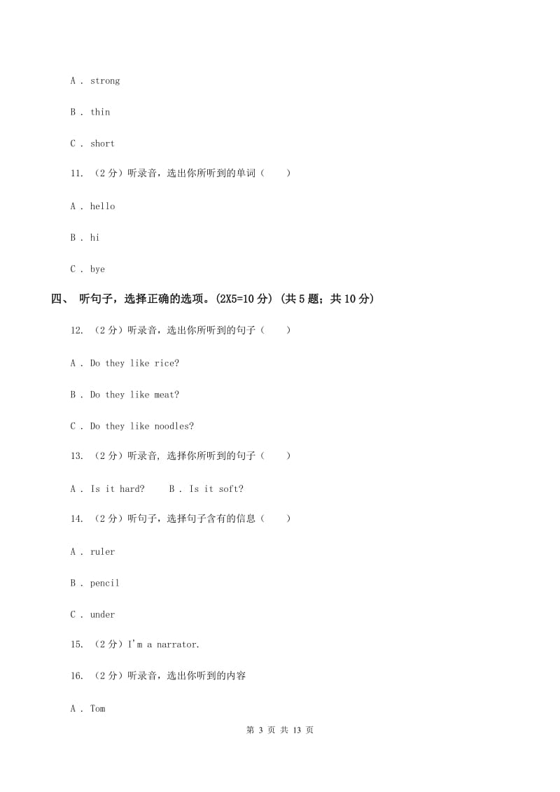 牛津上海版五校联片2019-2020学年四年级上学期英语第一次月考试卷B卷.doc_第3页