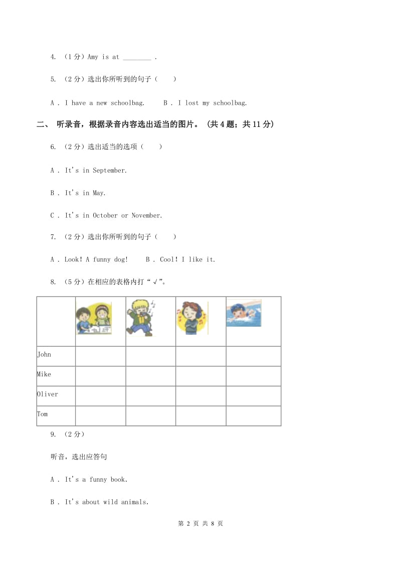 牛津上海版（深圳用）小学英语六年级下册Module 1 Unit 1 You and me训练大本营（综合模块）（不含听力音频）B卷.doc_第2页