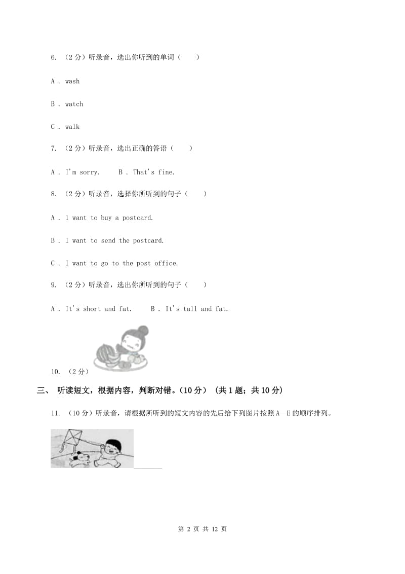 外研版2019-2020学年六年级上学期英语期中检测试卷（音频暂未更新）（I）卷.doc_第2页