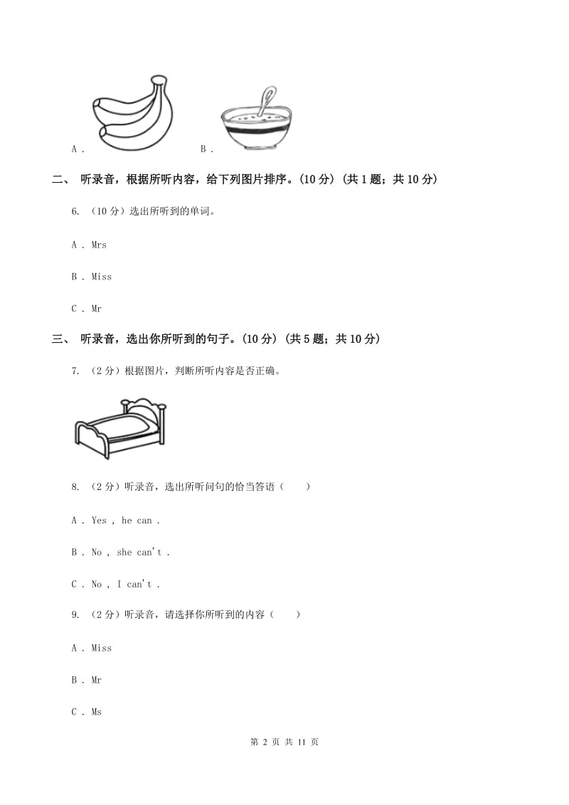 新人教版2019-2020学年三年级上学期英语期中检测试卷（音频暂未更新）（II ）卷.doc_第2页