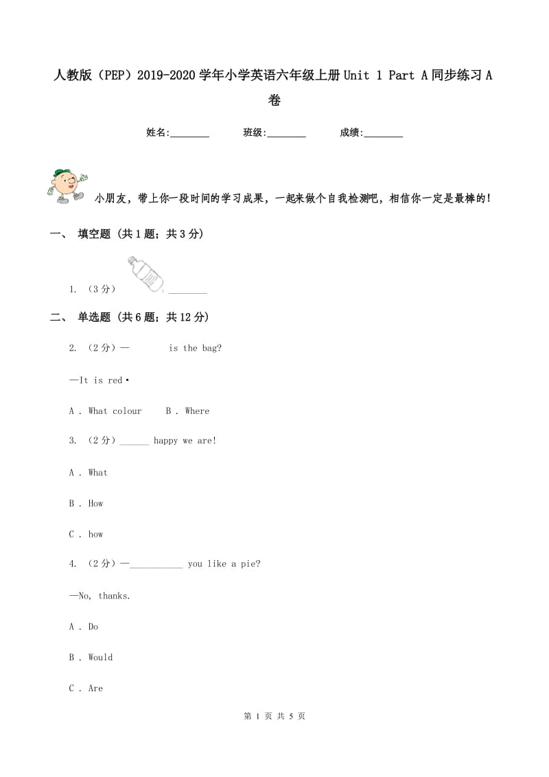 人教版（PEP）2019-2020学年小学英语六年级上册Unit 1 Part A同步练习A卷.doc_第1页