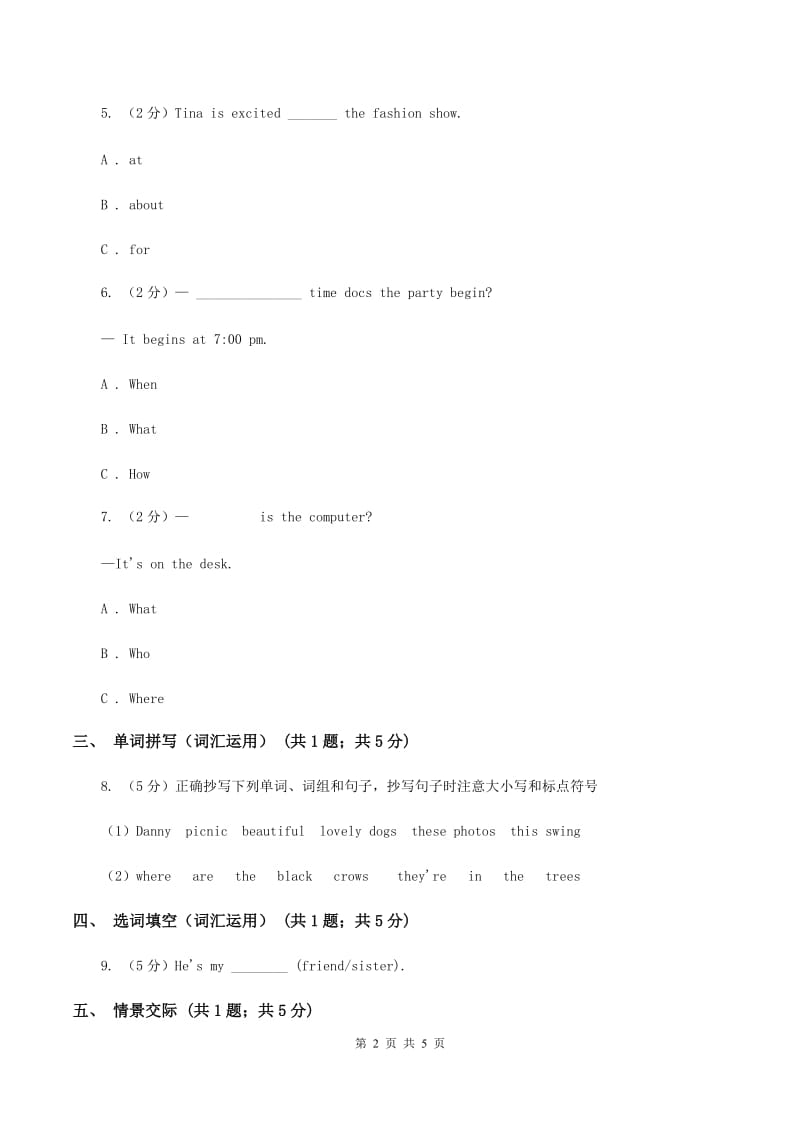 人教版（PEP）2019-2020学年小学英语六年级上册Unit 1 Part A同步练习A卷.doc_第2页