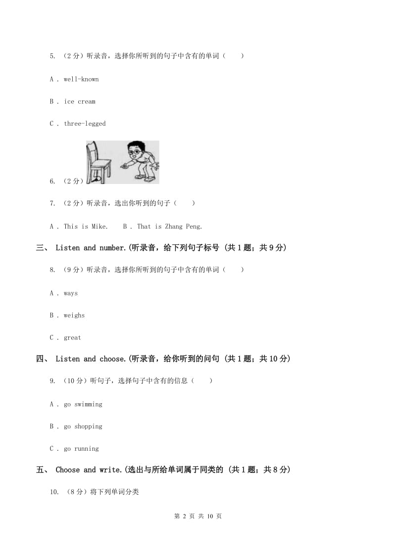 闽教版2019-2020学年六年级上学期英语期中考试试卷B卷.doc_第2页