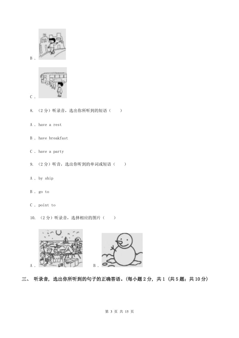 牛津上海版2019-2020学年六年级下学期英语毕业检测试卷（音频暂未更新） B卷.doc_第3页