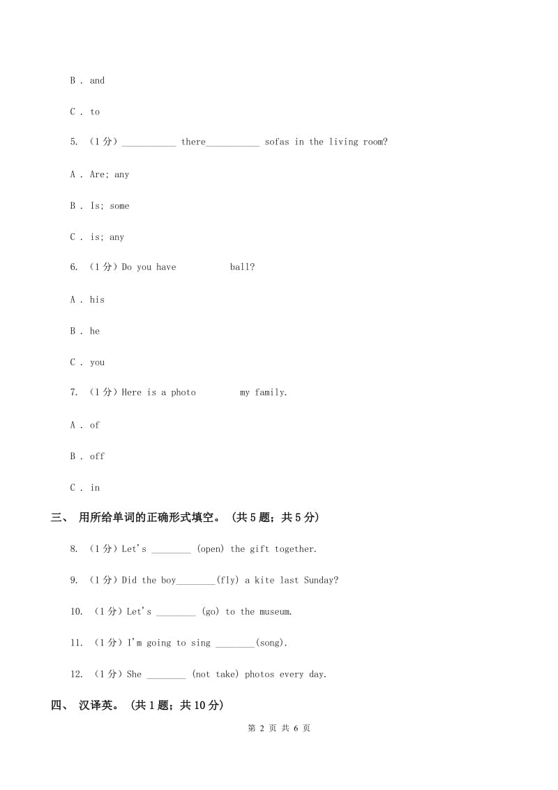 牛津译林版2019-2020学年小学英语六年级下册Unit 2 Good habits同步练习2C卷.doc_第2页