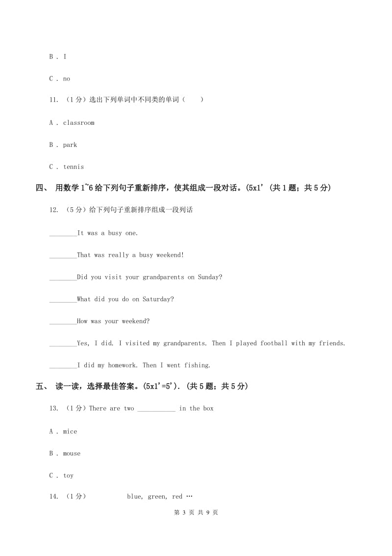 北师大版2019-2020学年三年级下学期英语期末考试试卷C卷.doc_第3页