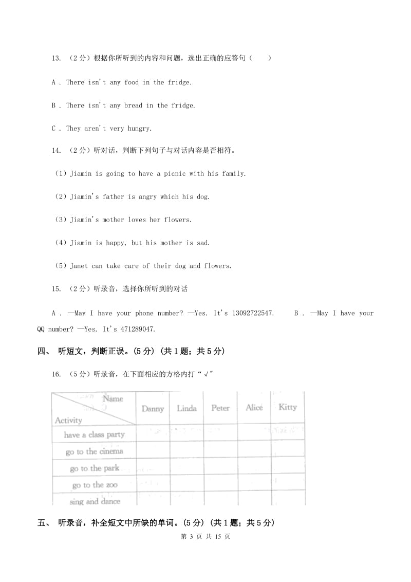 闽教版2019-2020学年六年级下学期英语教学质量监测期中测试试卷（暂无听力原文）A卷.doc_第3页