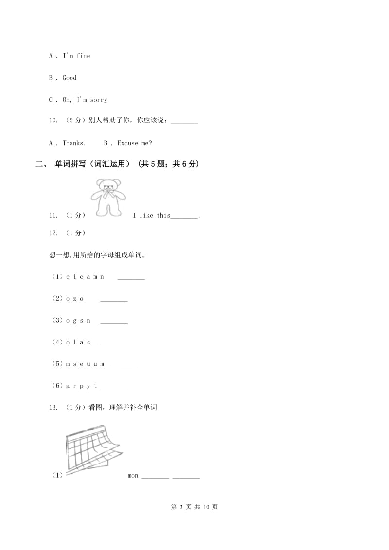 人教版（PEP）2019-2020学年小学英语六年级上册Unit 1同步练习（2）C卷.doc_第3页