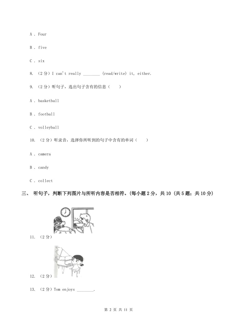 新版2019-2020学年三年级下学期英语期末考试试卷（音频暂未更新）D卷.doc_第2页