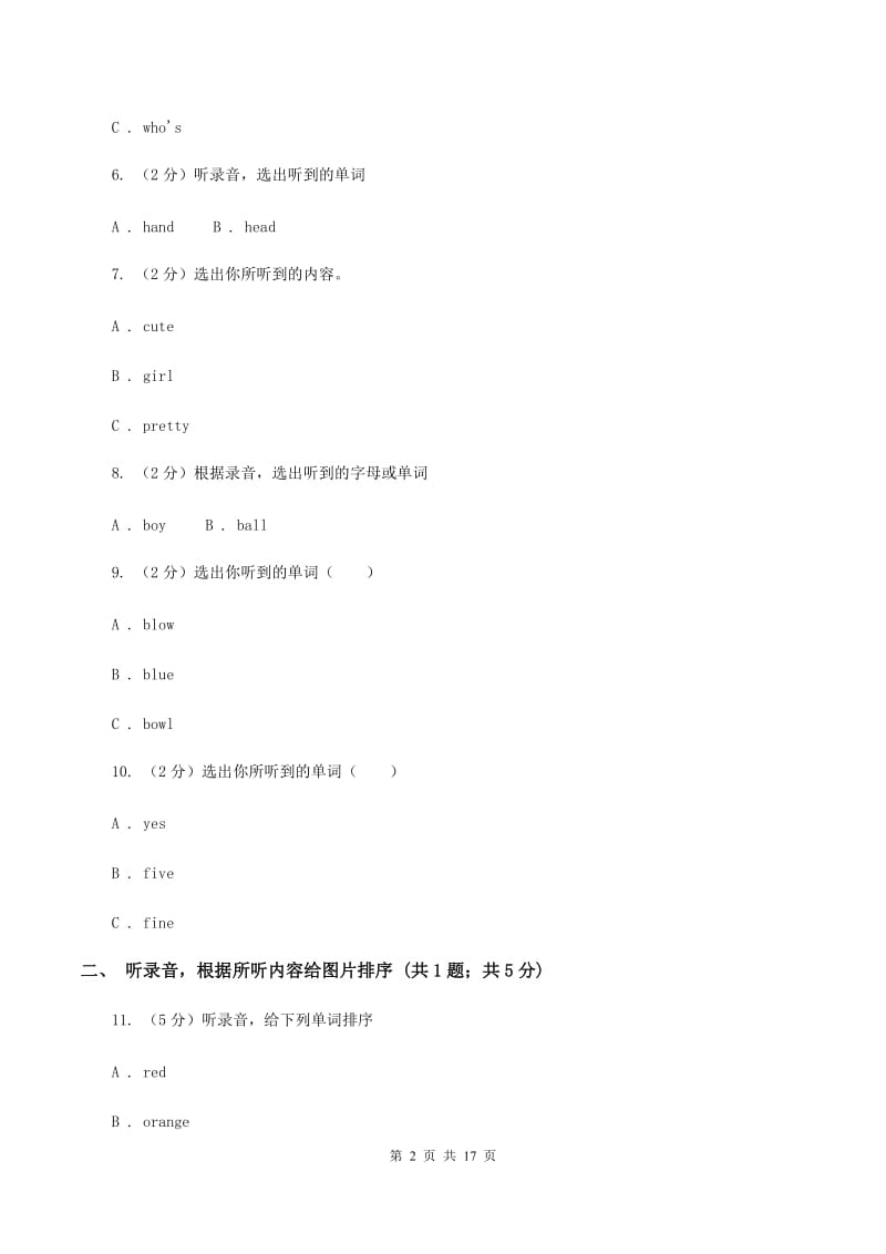 外研版（三年级起点）2019-2020学年小学英语四年级上册Module 1测试题D卷.doc_第2页