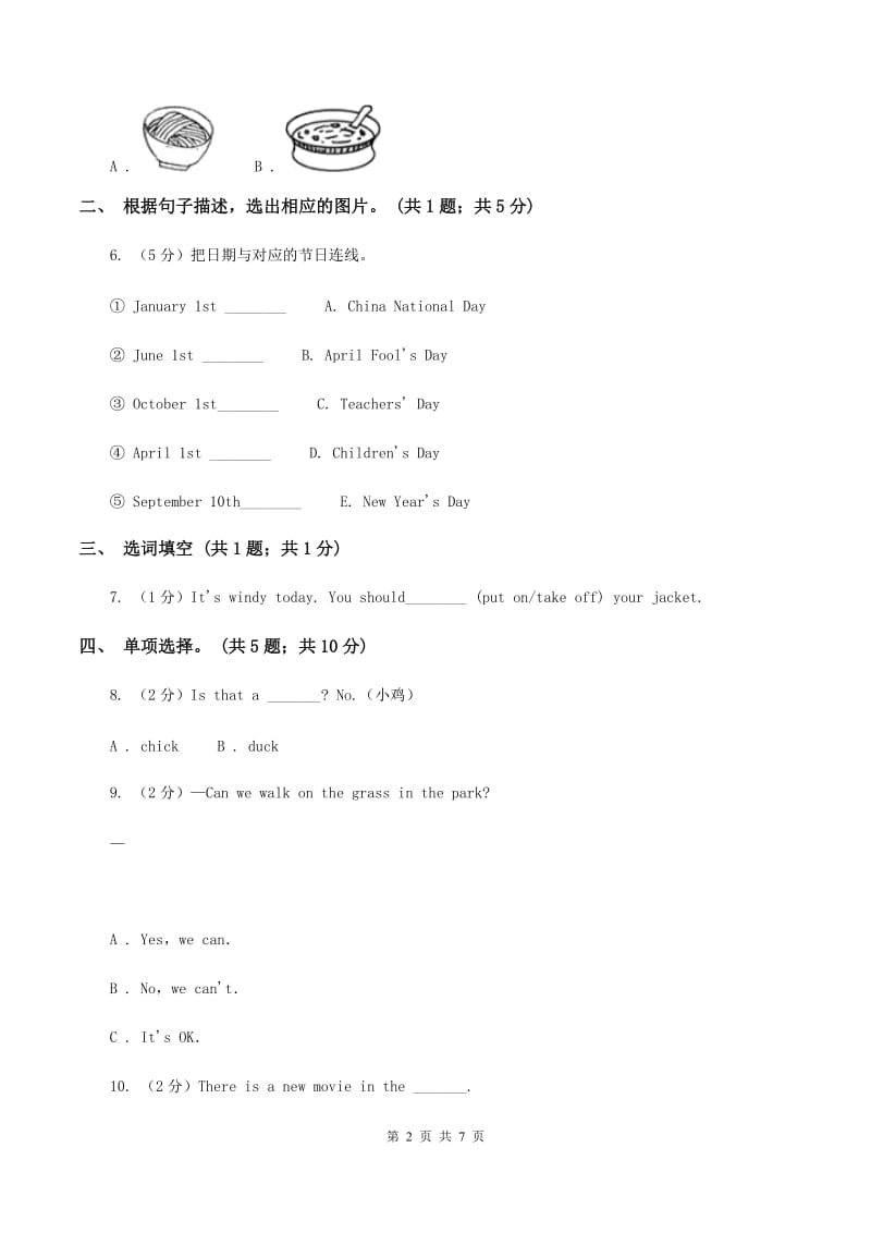 冀教版（三年级起点）小学英语五年级上册Unit 4 Lesson 22 Special Holidays in China同步练习C卷.doc_第2页