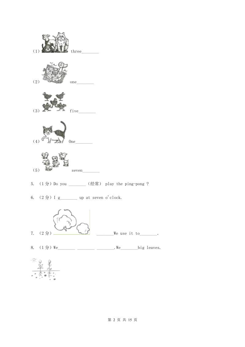 人教版（PEP）2019-2020学年小学英语五年级下册期末复习（单词拼写）A卷.doc_第2页