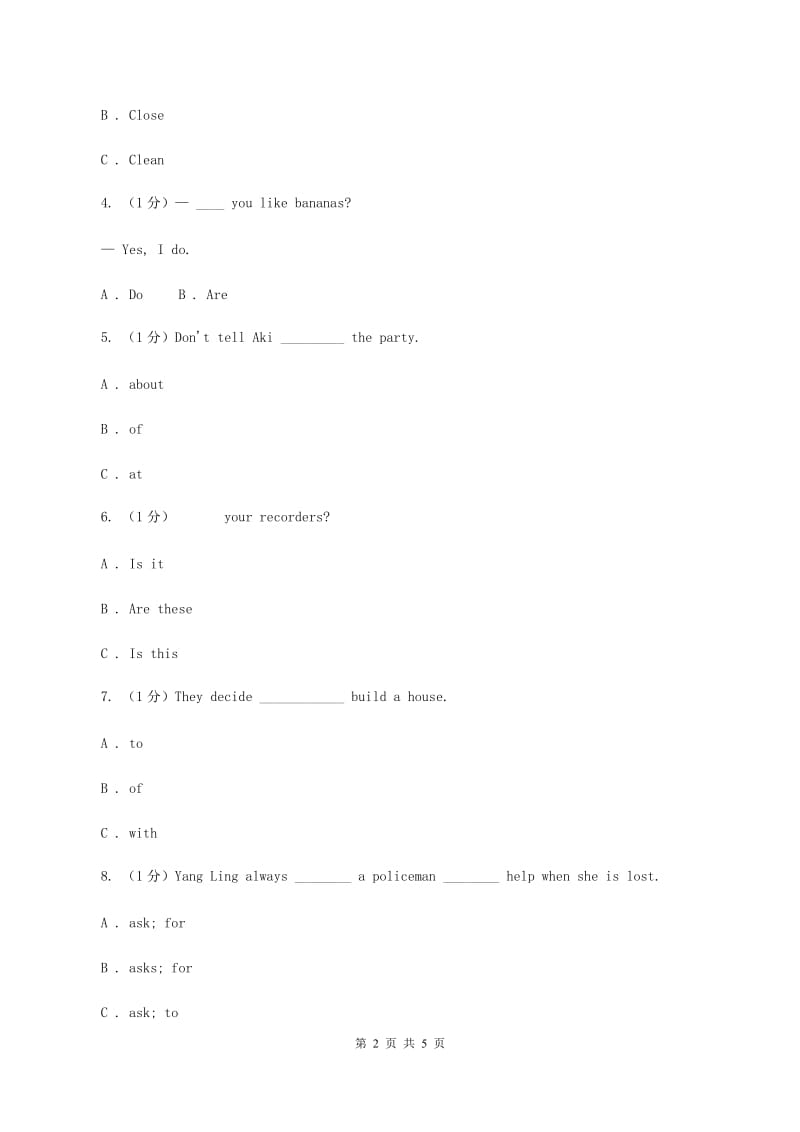 闽教版2019-2020学年一年级下学期英语期末考试试卷D卷.doc_第2页