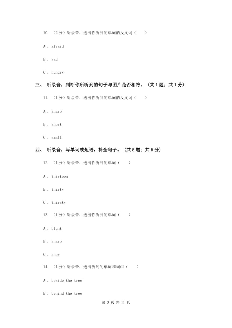 陕旅版小学英语五年级上册Unit 5单元测试卷D卷.doc_第3页