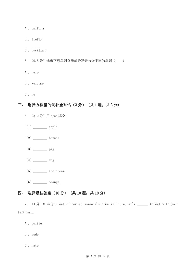 鄂教版2019-2020学年六年级下学期英语期末考试试卷A卷.doc_第2页