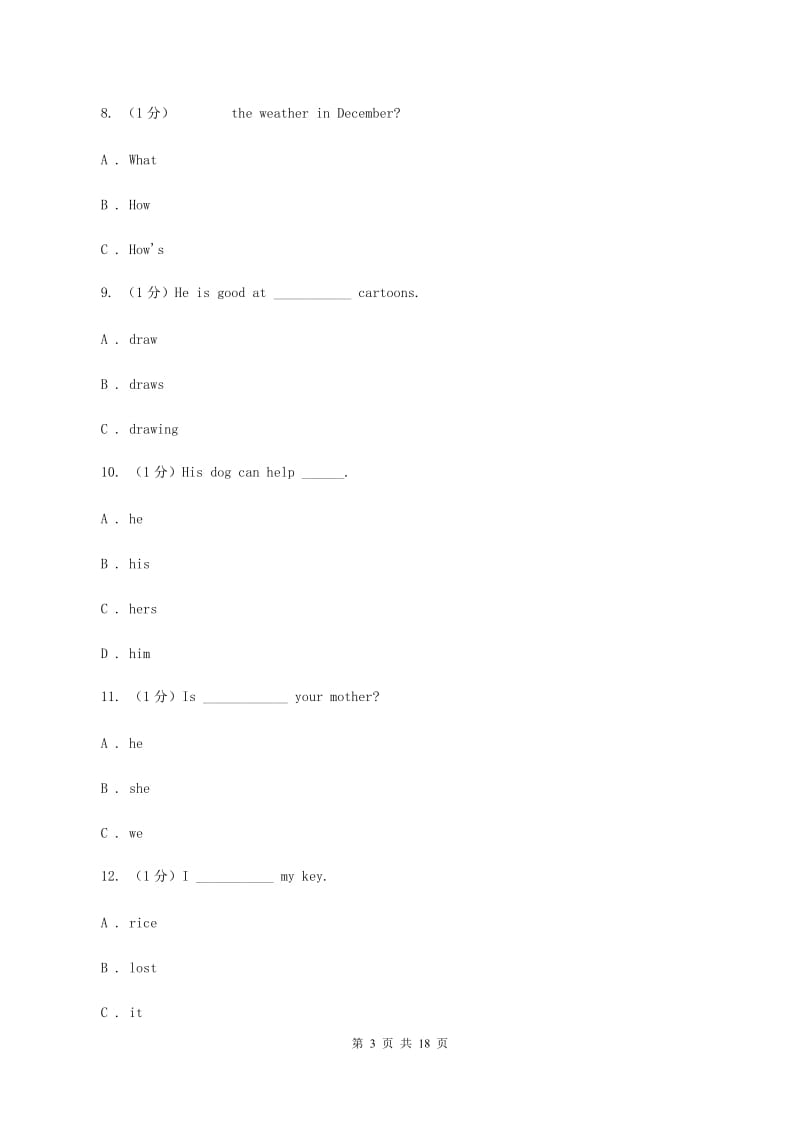 鄂教版2019-2020学年六年级下学期英语期末考试试卷A卷.doc_第3页