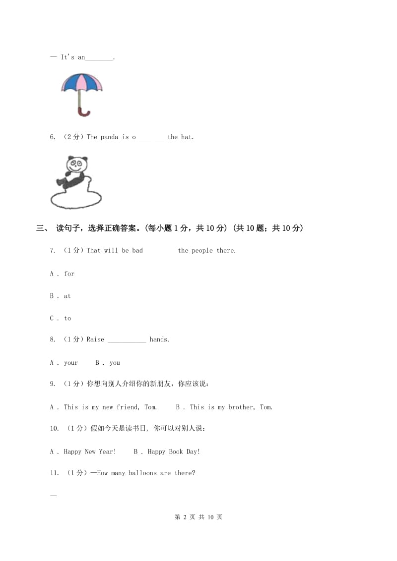 人教精通版2019-2020学年五年级下学期英语期末检测试卷（II ）卷.doc_第2页