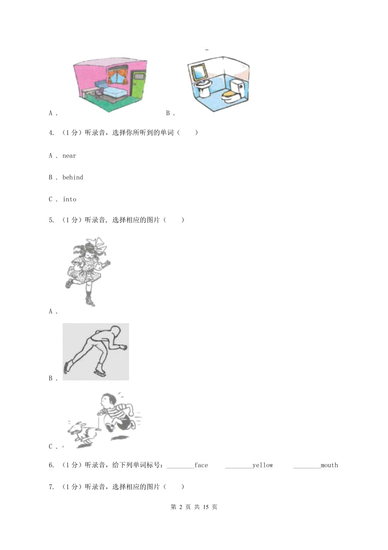 人教版2019-2020学年四年级上学期英语第一次月考试卷（不含完整音频）（I）卷.doc_第2页