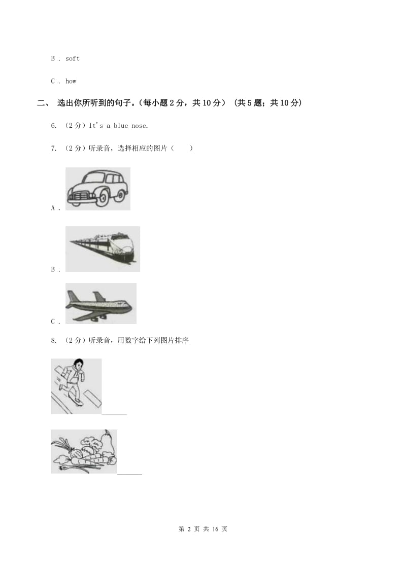 牛津译林版2019-2020学年四年级下学期英语期中考试试卷（不含完整音频）.doc_第2页