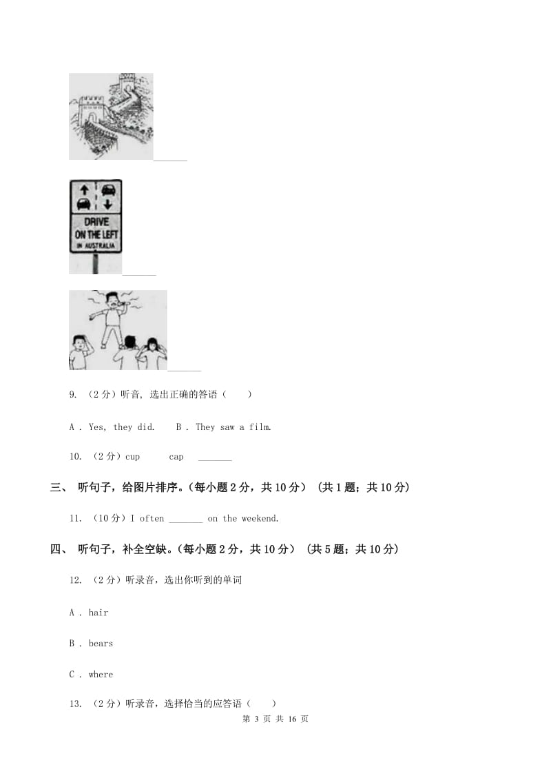 牛津译林版2019-2020学年四年级下学期英语期中考试试卷（不含完整音频）.doc_第3页