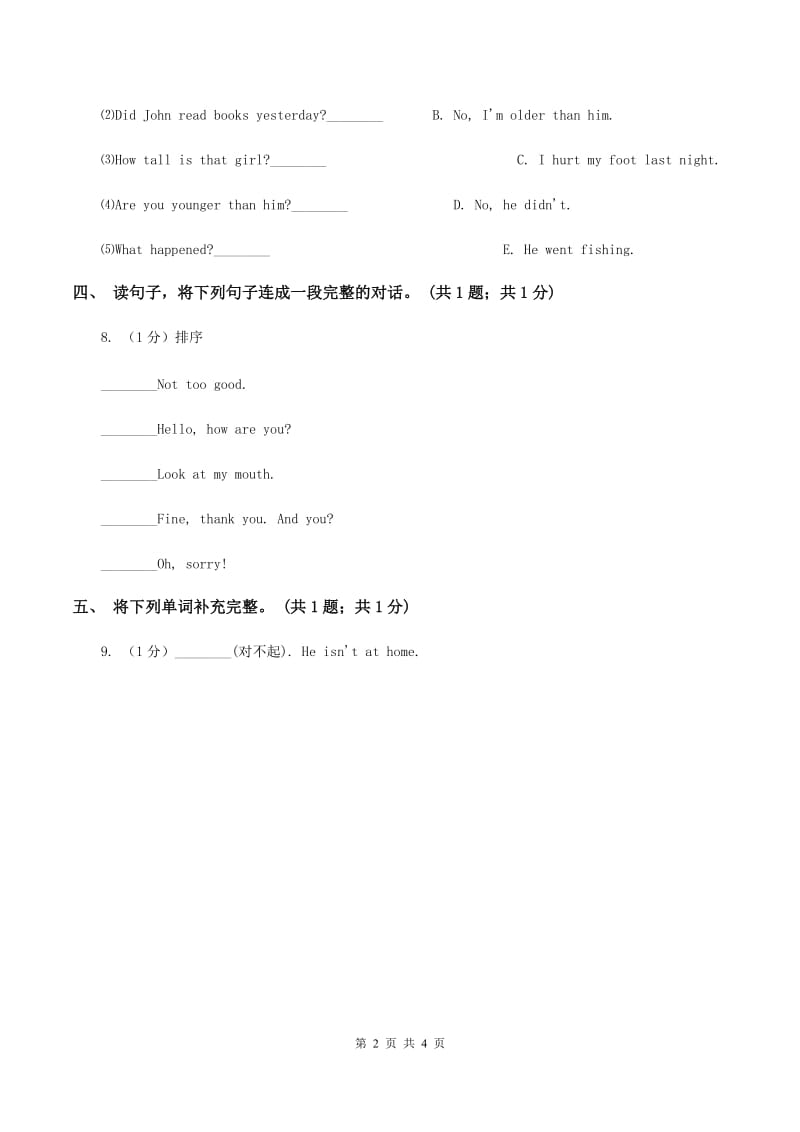 人教版（新起点）小学英语五年级下册Unit 3 Making contact Lesson 1 同步练习1（I）卷.doc_第2页