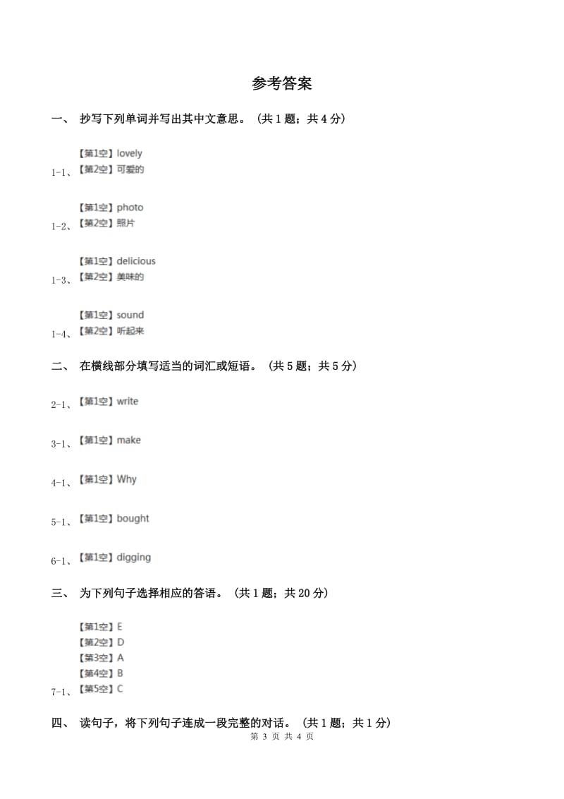 人教版（新起点）小学英语五年级下册Unit 3 Making contact Lesson 1 同步练习1（I）卷.doc_第3页