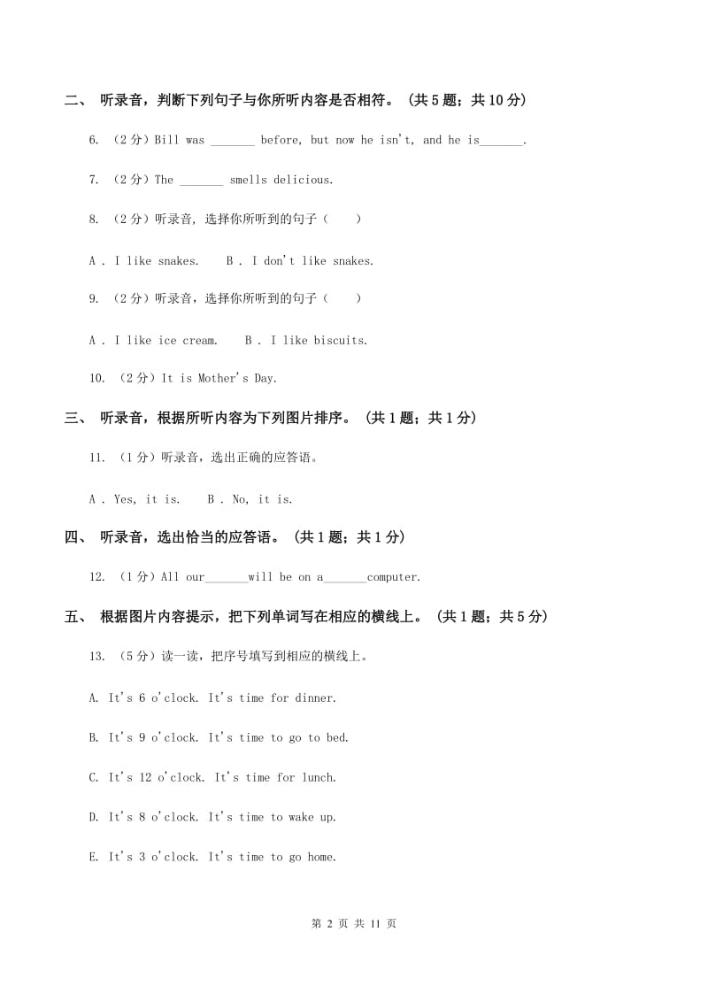 人教版（PEP）小学英语六年级下册Unit 1 同步检测题 （II ）卷.doc_第2页