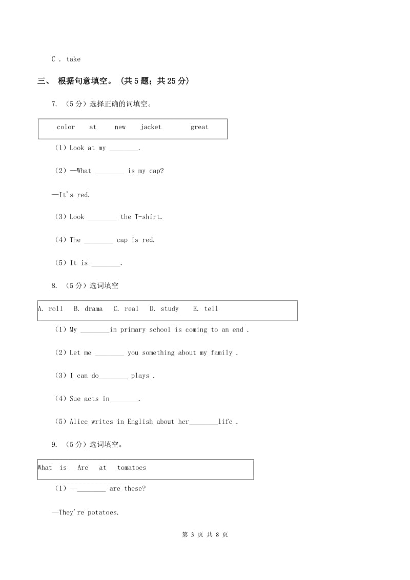 牛津译林版小学英语四年级上册Unit 3 How many_ 第二课时同步习题（I）卷.doc_第3页