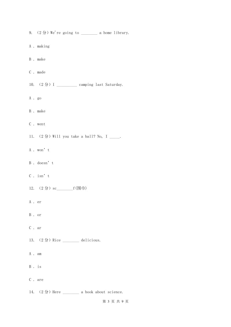 人教版（PEP）小学英语六年级下册英语期末测试卷B卷.doc_第3页