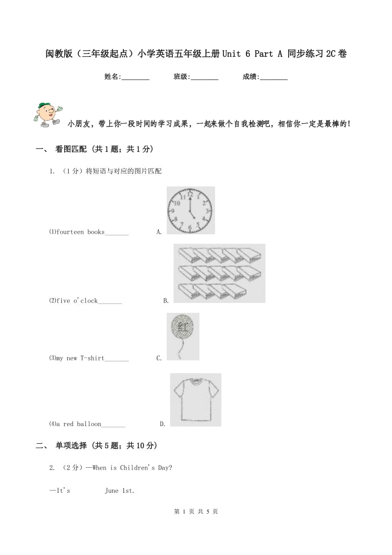 闽教版（三年级起点）小学英语五年级上册Unit 6 Part A 同步练习2C卷.doc_第1页