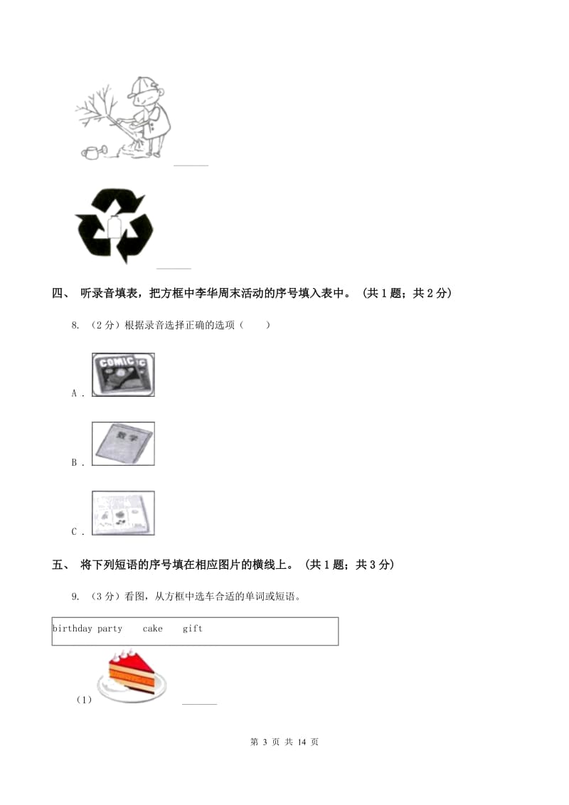 外研版2019-2020学年小学英语三年级下册Module 6 单元测试卷（二）.doc_第3页