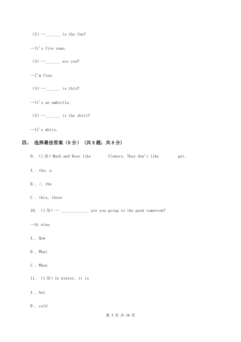 人教版(PEP)2019-2020学年四年级下学期英语月考试卷（II ）卷.doc_第3页