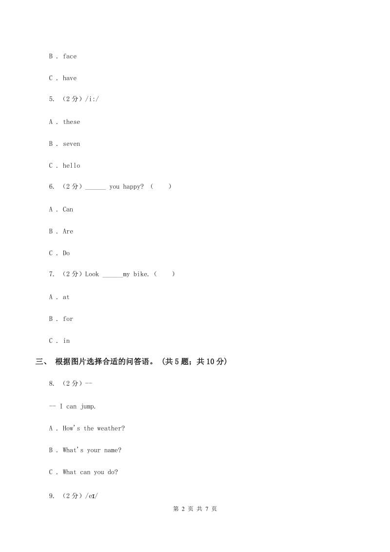 牛津上海版（深圳用）小学英语四年级上册Module 1 Unit 3 同步练习（2）B卷.doc_第2页