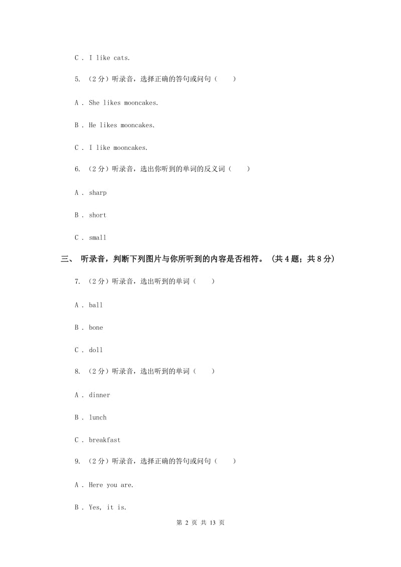 陕旅版小学英语五年级上册Unit 2单元测试卷A卷.doc_第2页