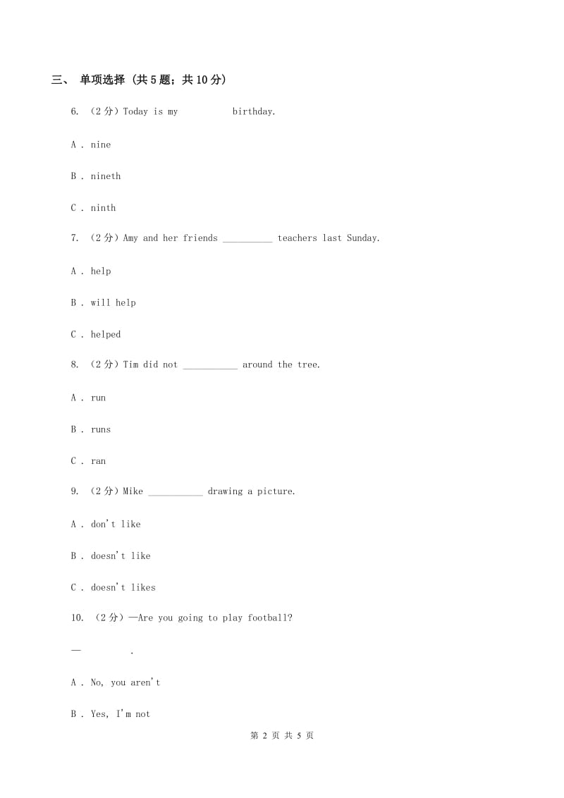 人教版（新起点）小学英语五年级下册Unit 5 Have a great trip Lesson 2 同步练习4（I）卷.doc_第2页