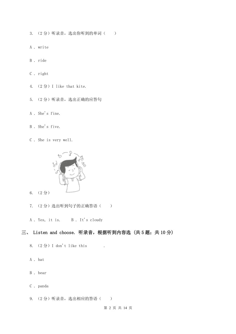 人教精通版2019-2020学年度三年级下学期英语期中质量检测试卷 B卷.doc_第2页