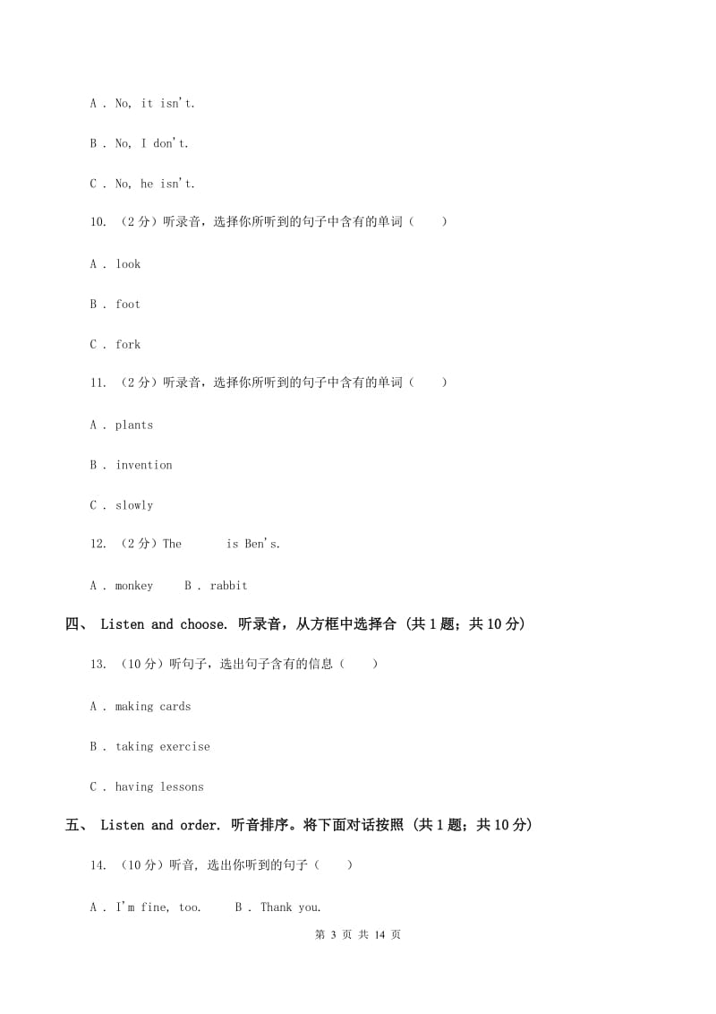 人教精通版2019-2020学年度三年级下学期英语期中质量检测试卷 B卷.doc_第3页