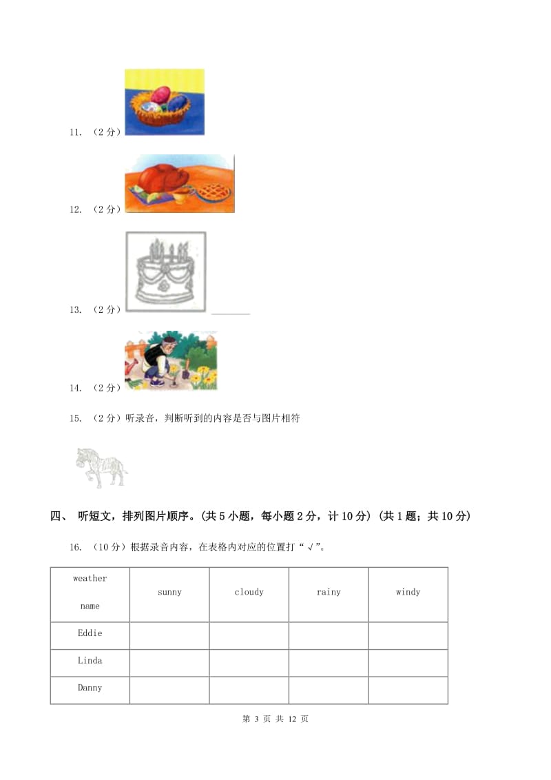 人教精通版2019-2020学年六年级上学期英语期中多校联考质量监测试卷（I）卷.doc_第3页