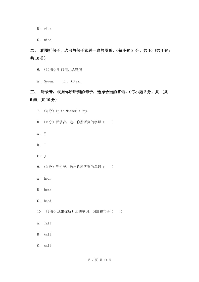 外研版（三起点）小学英语四年级上册期末模拟测试（三） （II ）卷.doc_第2页