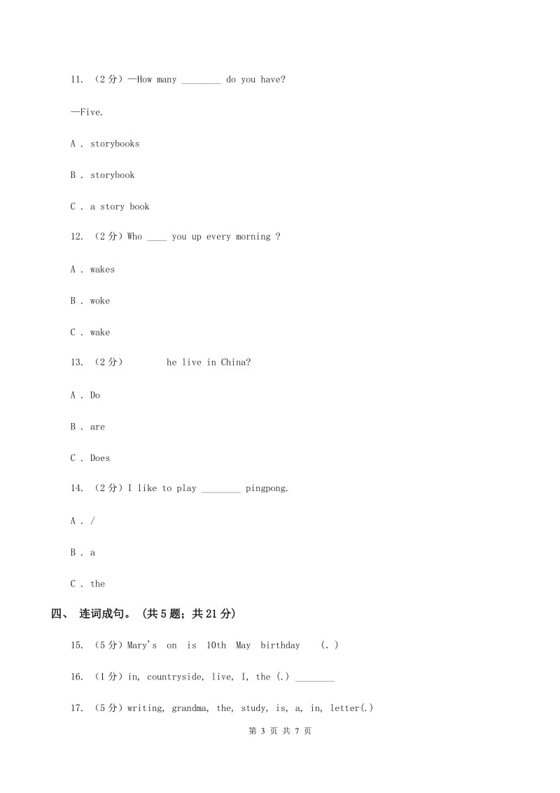 牛津上海版（深圳用）2019-2020学年小学英语四年级下册Module 2 Unit 5 Sport 第二课时习题A卷.doc_第3页