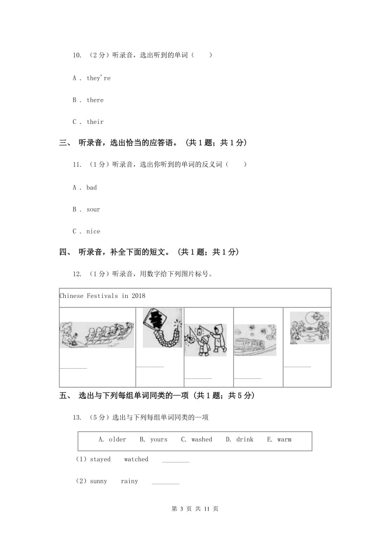 人教版（PEP）小学英语六年级下册Units 1~2 阶段综合检测题 .doc_第3页