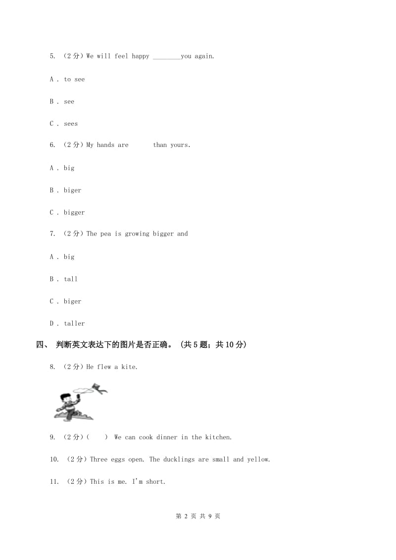 冀教版（三年级起点）小学英语四年级上册Unit 4 Lesson 21 Cinema and Park 同步练习C卷.doc_第2页